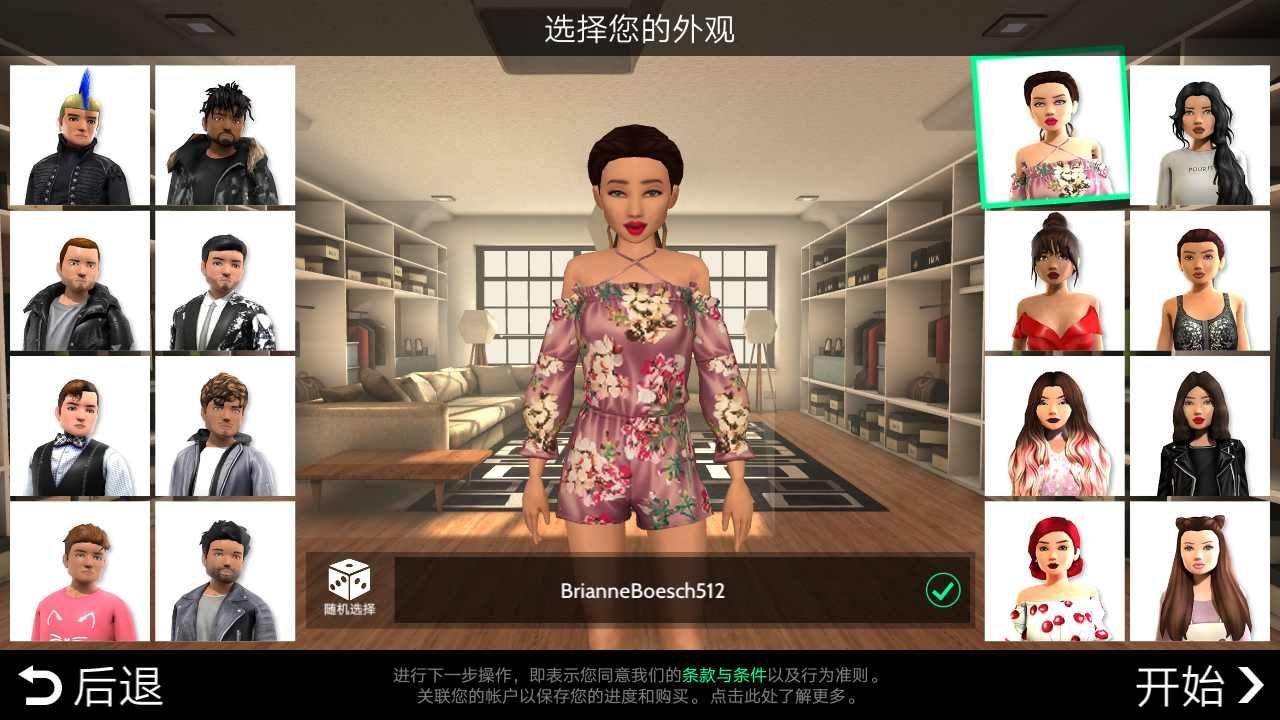 Avakin虚拟世界下载安装最新版本2024