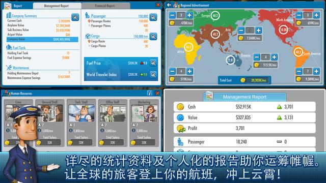 航空大亨4完整版安卓最新版免费金币