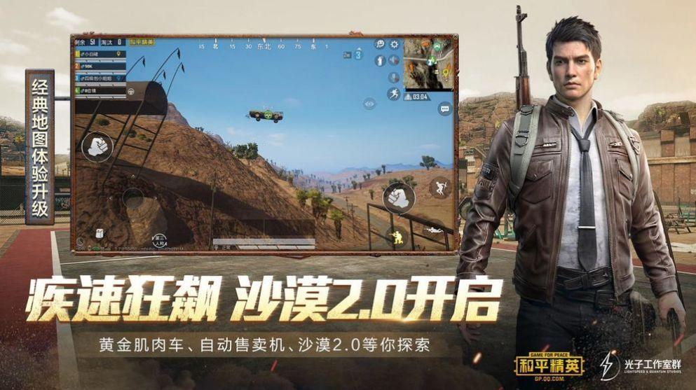 PUBG实验室竞速模式版本官方最新版