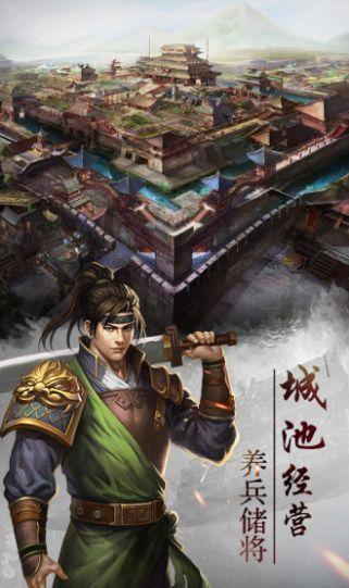 三国群英单机版2手机版ios