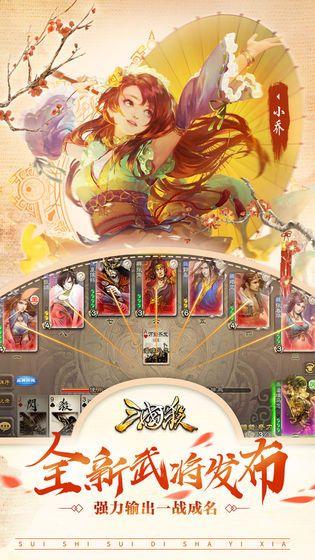 三国杀3.7.6移动版最新反和谐美化包下载