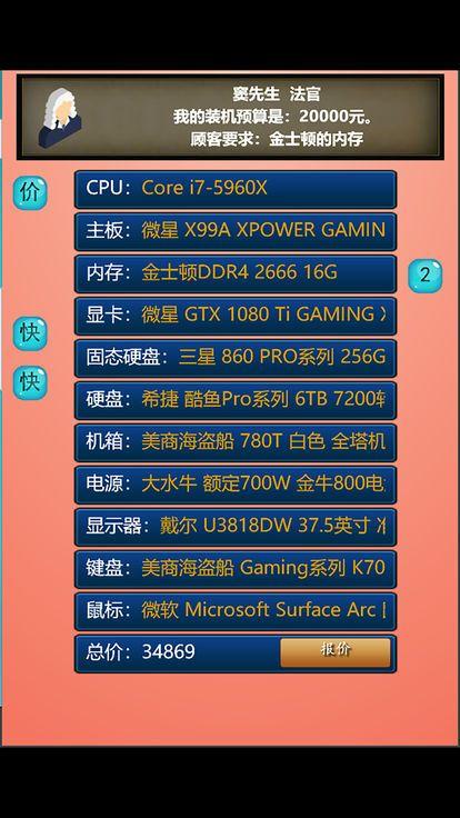 模拟装机公司手机游戏最新正版下载