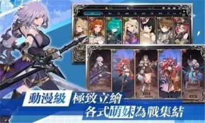 少女执行官手游官网最新版