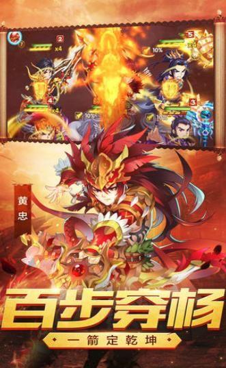 新Q版三国手游官网正式版