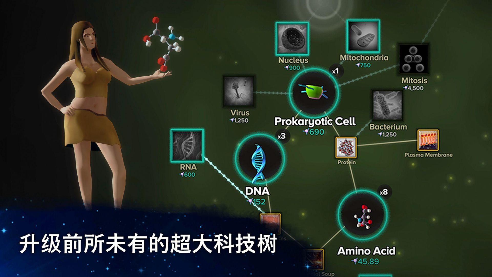 微细胞进化模拟器中文苹果版下载安装