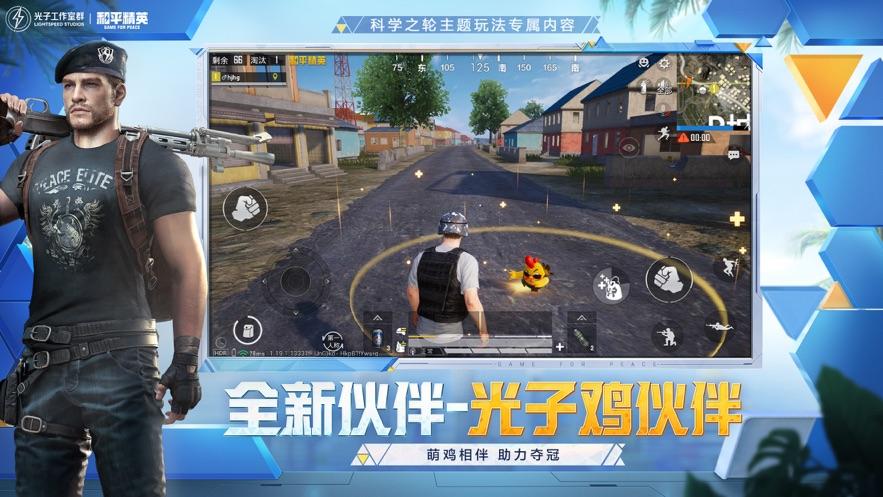 和平精英国际服GM服(PUBG MOBILE)下载手机版