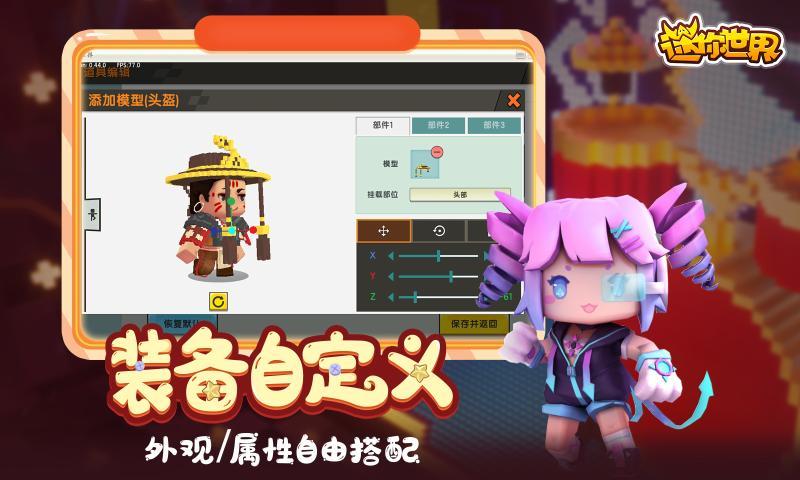 迷你世界0.53.15更新叶罗丽联动最新版