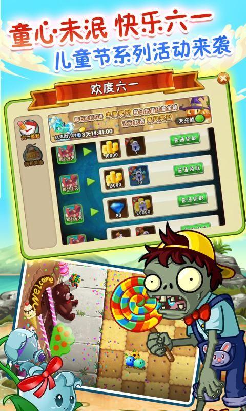 pvz2Friendship原版非重置最新版