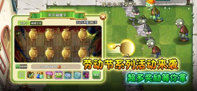 植物大战僵尸pvz221亿级僵尸无冷却中文版