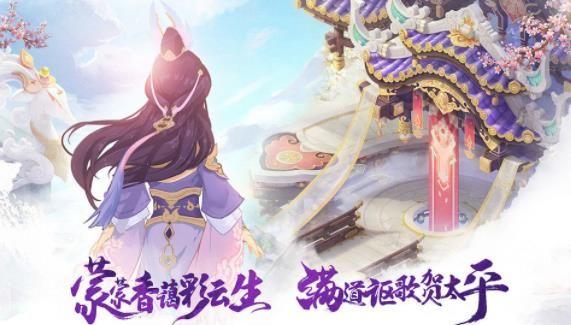 天师斗妖姬正版手游官方网站下载