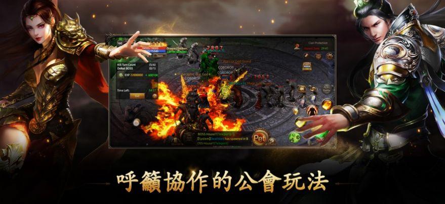 MIR2M The Dragonkin手游官方最新版