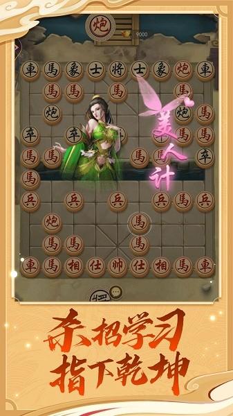 万宁象棋大招版1.1.17下载官方最新版