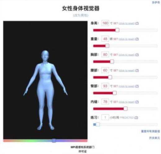 bodyvisualizercom游戏官方手机版