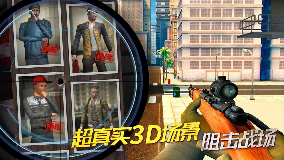 全民狙神3D免费钻石金币最新版