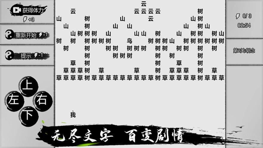 一字修仙mud游戏官方版