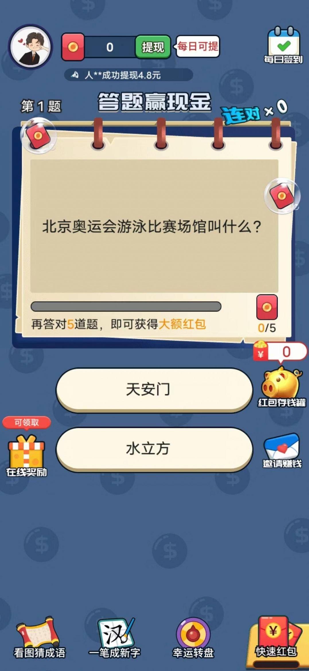 亿万招财喵游戏正版红包版