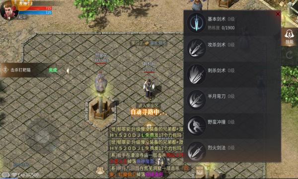 龙城战歌3D手游官方正式版