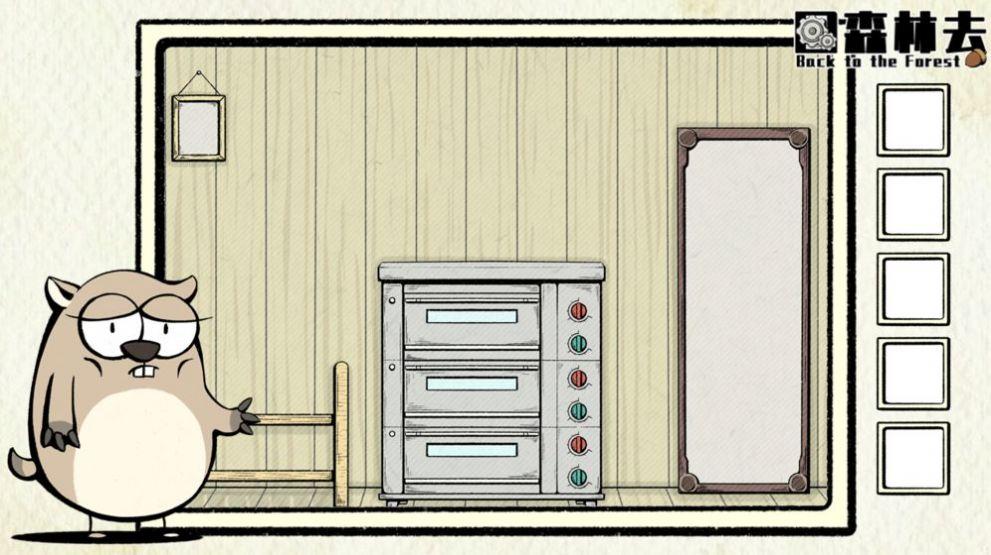 回森林去游戏最新最新版