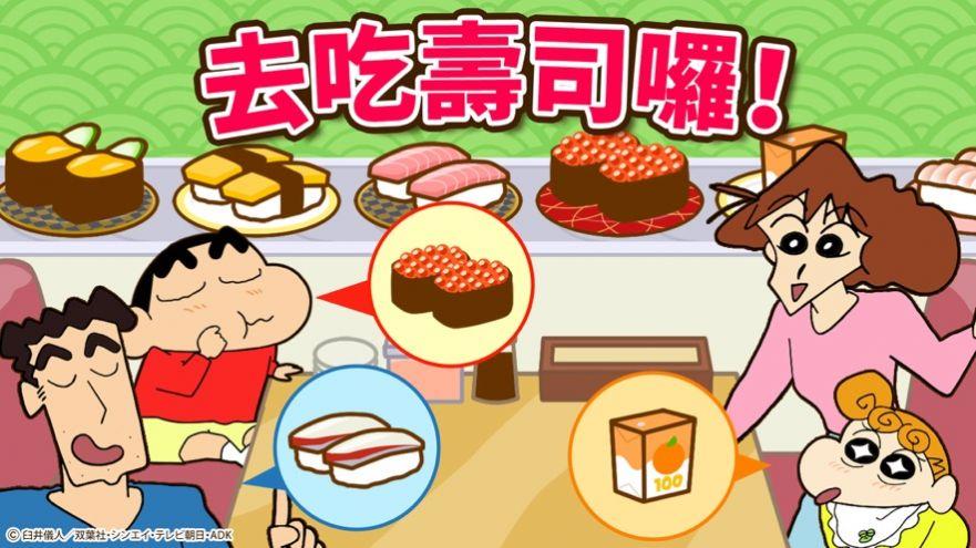 Crayon Shinchan Operation Little Helper中文版下载最新版2024