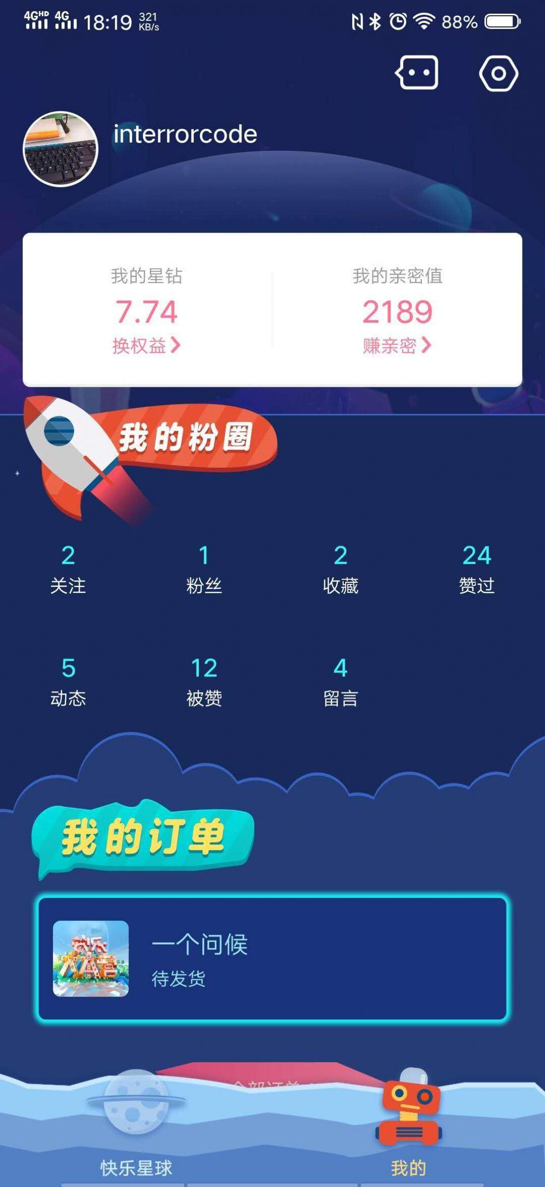 快乐星球正版小游戏官方版