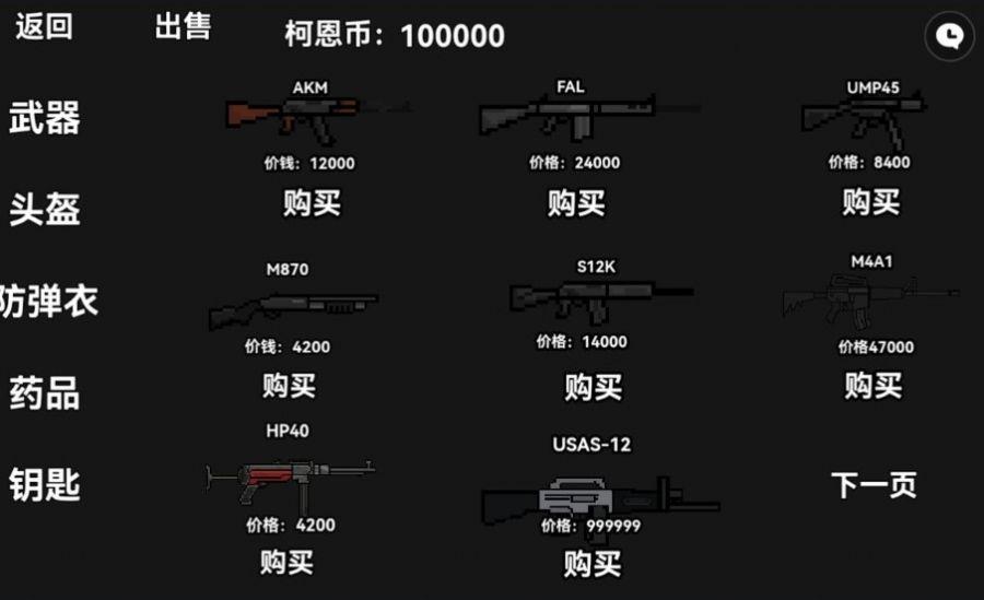 暗区突围单机版下载安装最新版