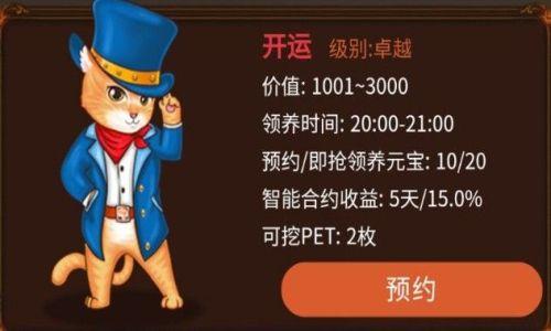 养猫大亨app官方最新版