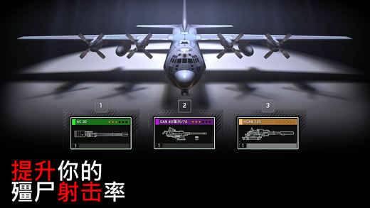 僵尸炮艇生存1.6.9无限子弹无冷却最新版