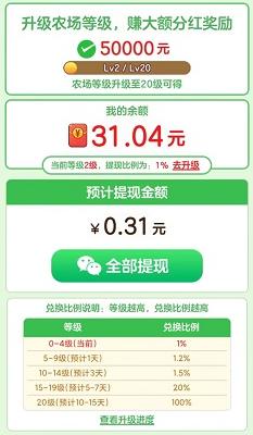 光年发财树游戏红包版app