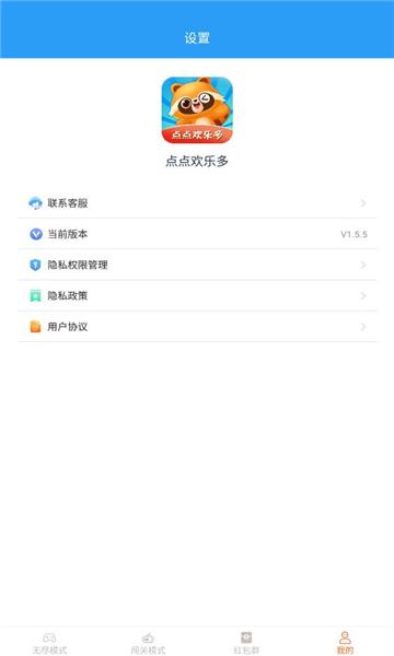 点点欢乐多游戏正版红包版