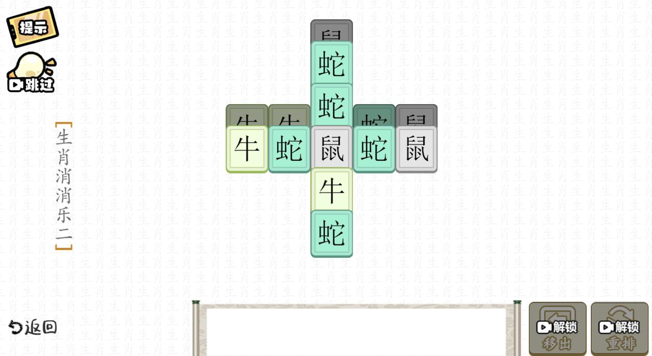 疯狂文字派对游戏下载安装