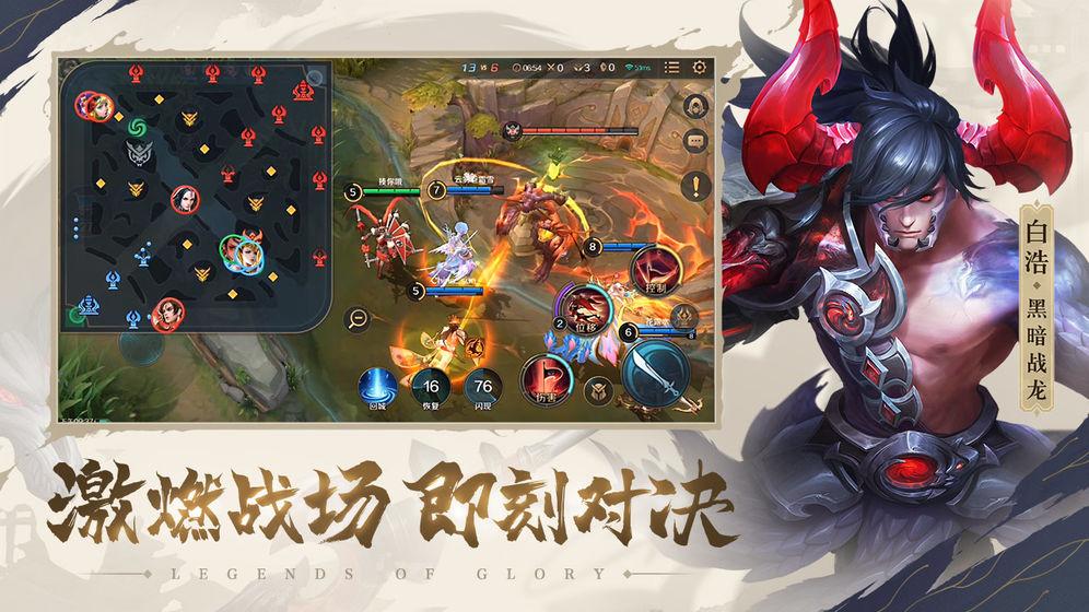 曙光英雄5v5手游官网正版下载安装