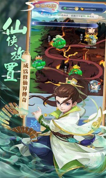 御剑小师妹官方安卓版