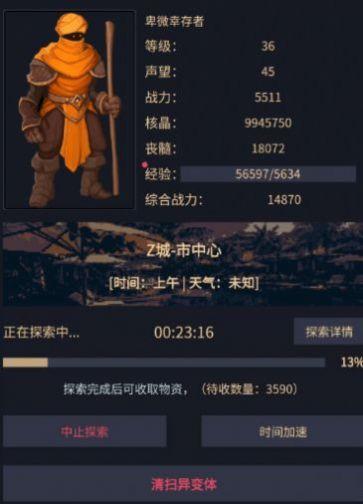 异能失控免广告内置菜单最新版