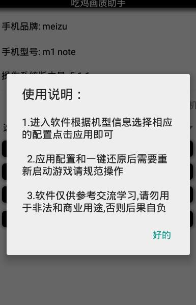 pubg tool pro 120帧永久卡密免费版