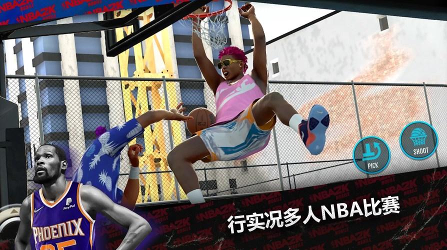 nba2K24直装版ios苹果版手游