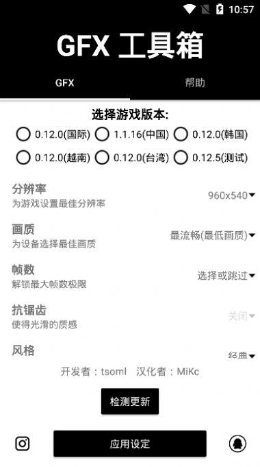 吃鸡工具箱正版下载安装官方最新版