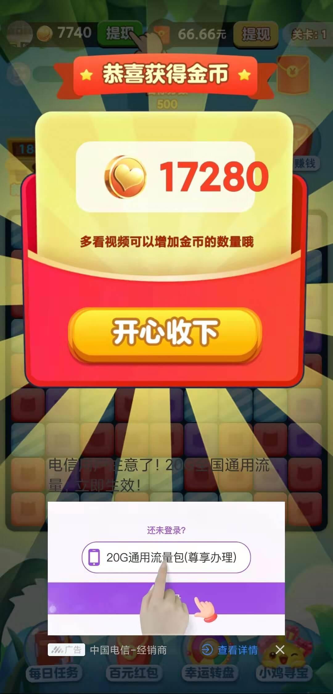 点消淘金记游戏红包版APP