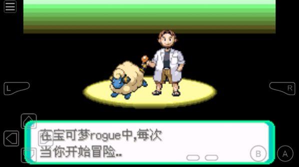 口袋妖怪rogue游戏官方版