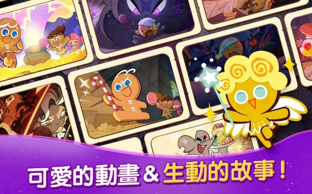 饼干人魔女之城游戏中文版（CookieRun Witch’s Castle）