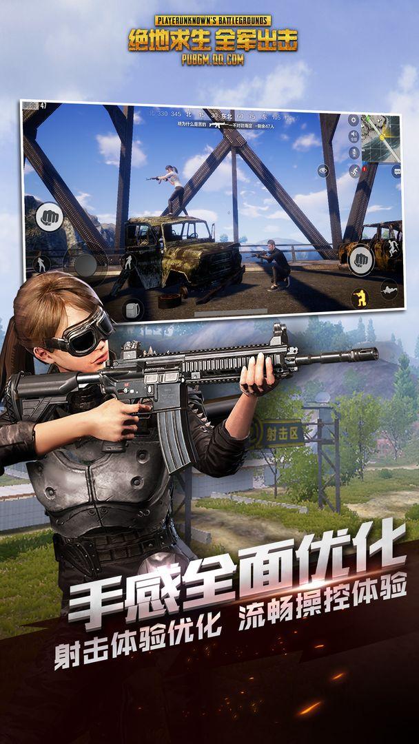 pubg全军出击(国际服)官方正版下载安装