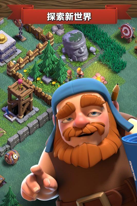 部落冲突2024大更新春节版本下载（Clash of Clans）