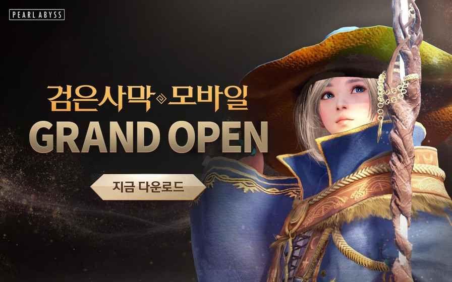 Black Desert mobile台服版最新版下载