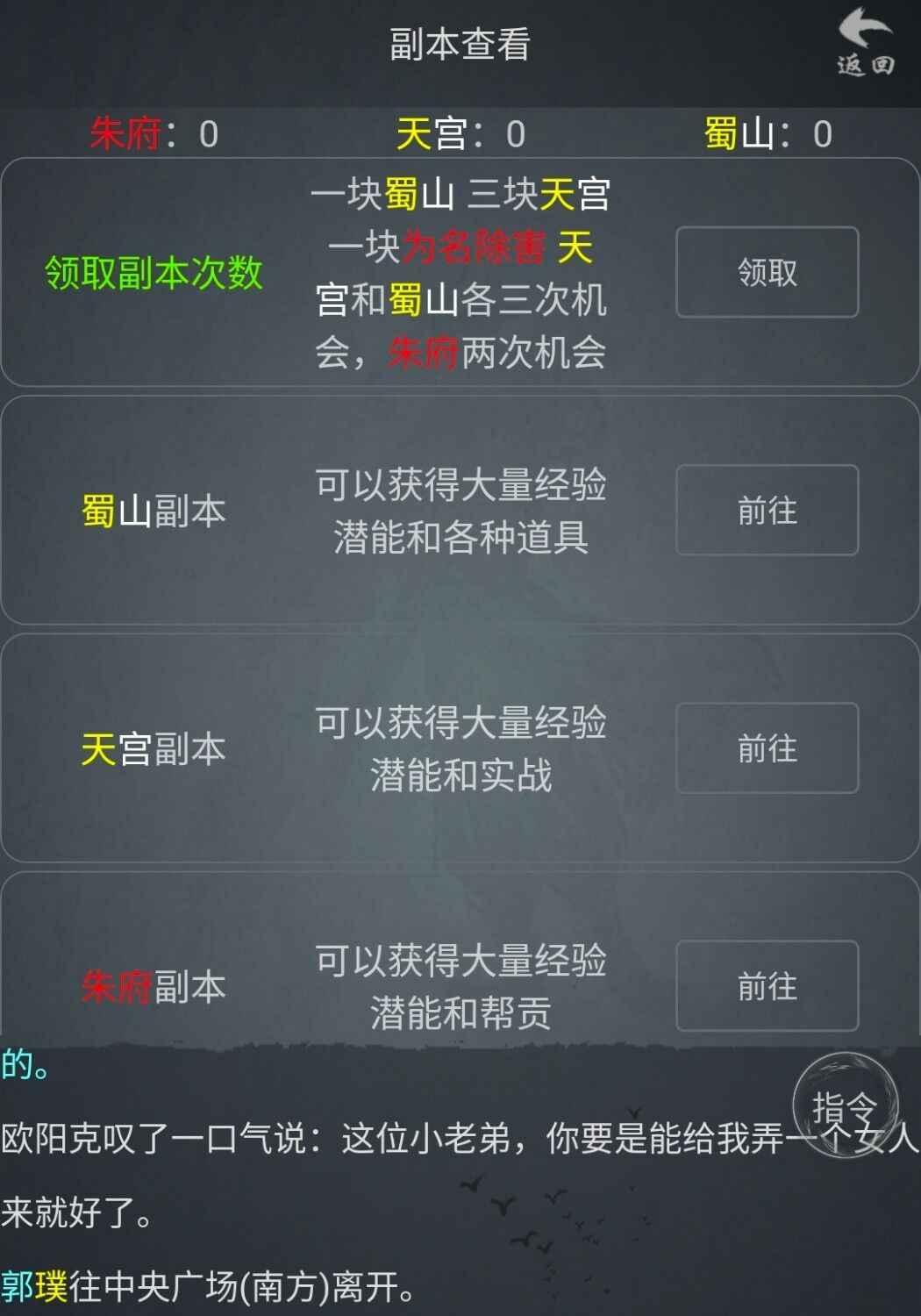 仙风云录mud游戏无限灵石最新版