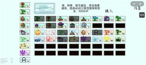 pvz但是像素游戏官方手机版