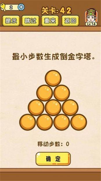 烧脑大闯关游戏最新版