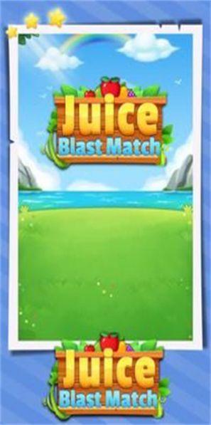 果汁爆破匹配游戏最新版（Juice Blast Match）