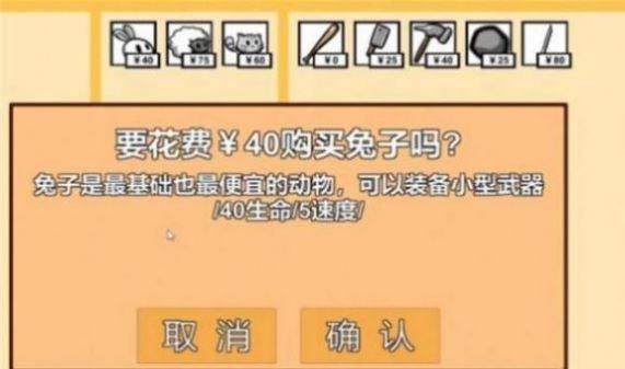 动物农场保卫战20游戏官方版