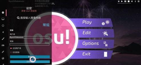 osugame.online中文手机版游戏