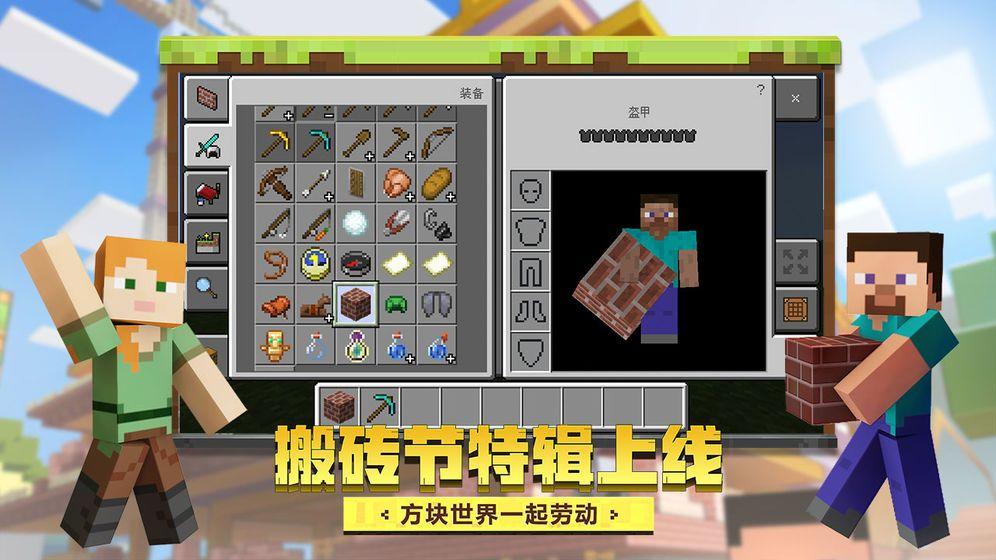 我的世界Minecraft1.16.1.02基岩版国际版