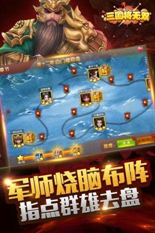 三国将无双游戏地址下载